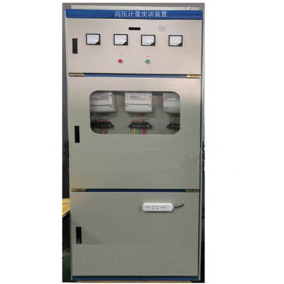 高壓計(jì)量實(shí)訓(xùn)裝置
