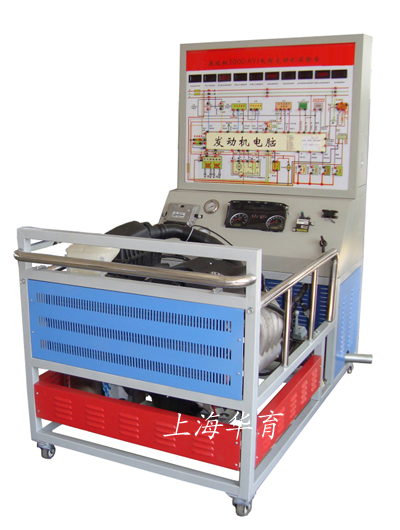 桑塔納3000電控發(fā)動(dòng)機(jī)實(shí)訓(xùn)臺(tái)